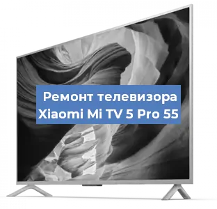 Замена материнской платы на телевизоре Xiaomi Mi TV 5 Pro 55 в Воронеже